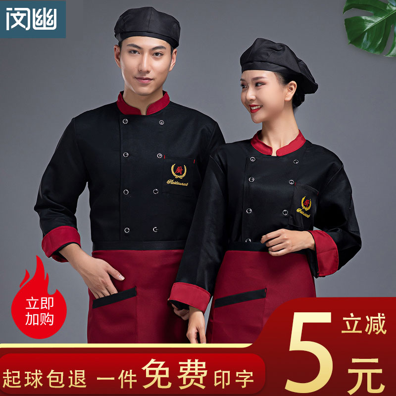 后背透气网厨师短袖男女夏季工作服 闵幽工装制服