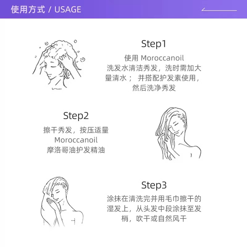 Moroccanoil摩洛哥油 护发油10ml*2