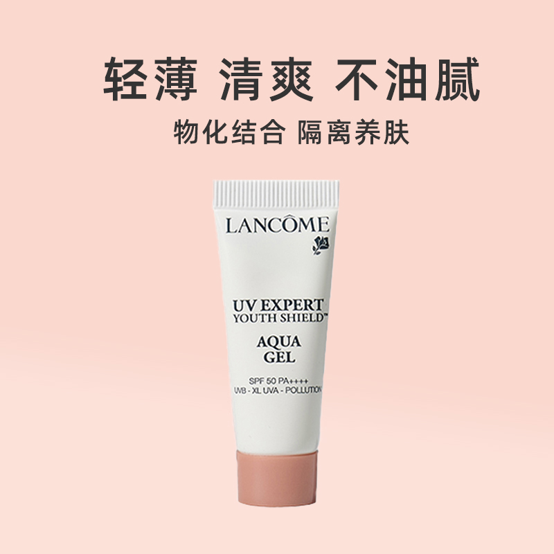 Lancome/兰蔻水漾清透清爽防晒霜小白管防晒乳spf50 10ml - 图0