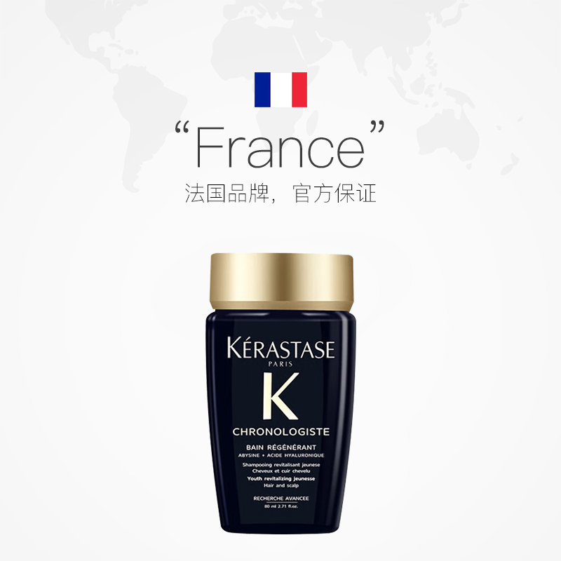 卡诗黑钻玥源洗发水80ml深层滋养修护留香洗发露