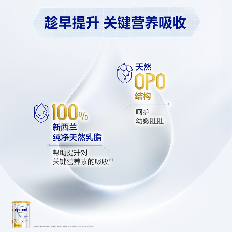 爱他美白金澳洲版活性益生菌奶粉幼儿3段*3罐900g1岁及以上