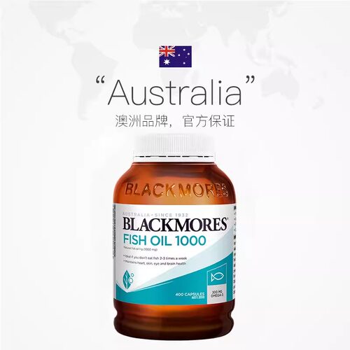 澳洲Blackmores/澳佳宝深海鱼油400粒鱼油软胶囊omega3药物进口-图2