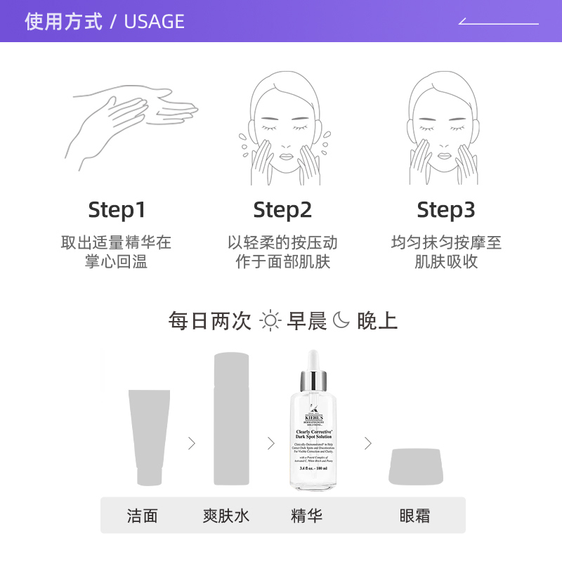 Kiehl＇s/科颜氏集焕白亮肤淡斑精华液115ml 美白淡斑