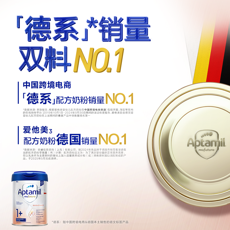 爱他美白金德文版较大婴儿奶粉进口1+段1岁以上 800g*3罐德国荷兰