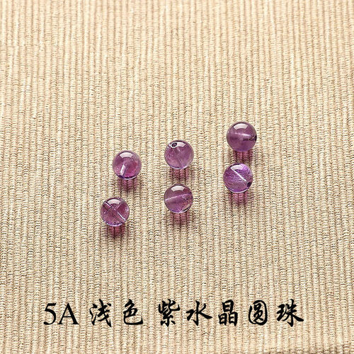 天然紫水晶散珠隔珠 紫晶圆珠散珠手链手串diy配饰材料包 - 图1