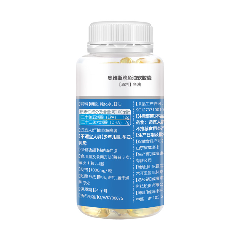 奈施尔鱼油辅助降血脂omega3软胶囊 奈施尔保健食品