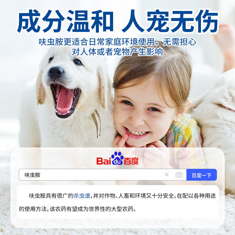 巨奇严选蟑螂药喷雾家用呋虫胺剂蟑螂全窝端强力灭蟑杀虫药剂,淘宝优惠券,粉丝福利购,淘宝优惠卷