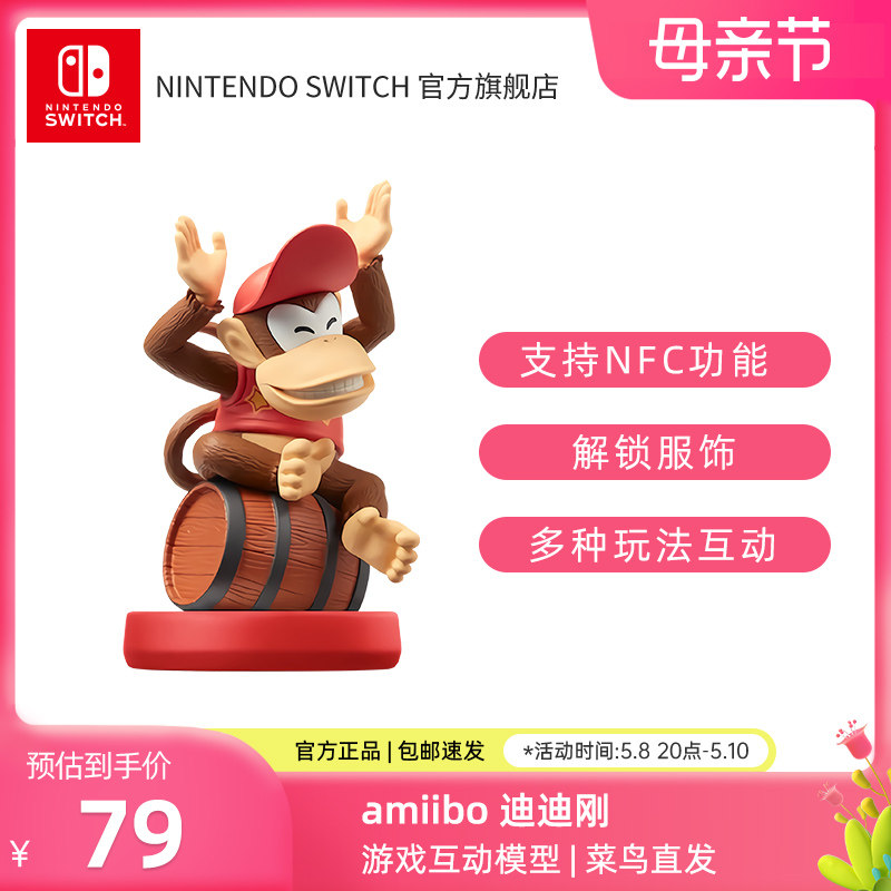 Nintendo任天堂NS超级马力欧派对系列 amiibo游戏互动模型儿童玩具手办栗宝宝害羞幽灵罗莎塔嘘嘘鬼_虎窝淘