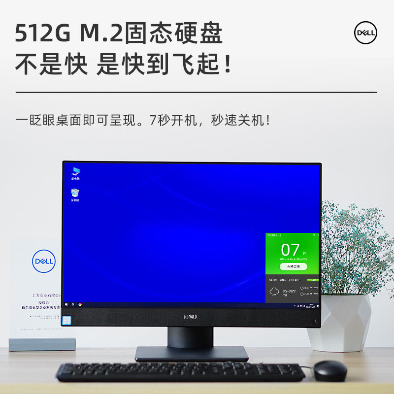 dell戴尔台式一体机全套高配全新 戴尔菱悦一体机