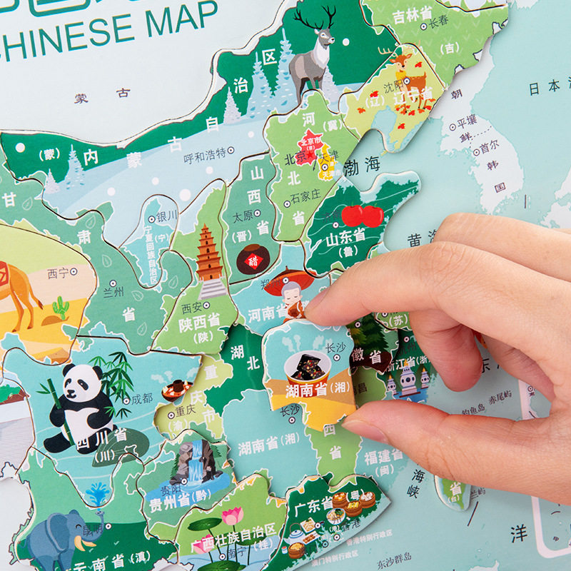 儿童磁性中国地图3d立体木质世界拼图幼儿园地理认知磁力益智玩具