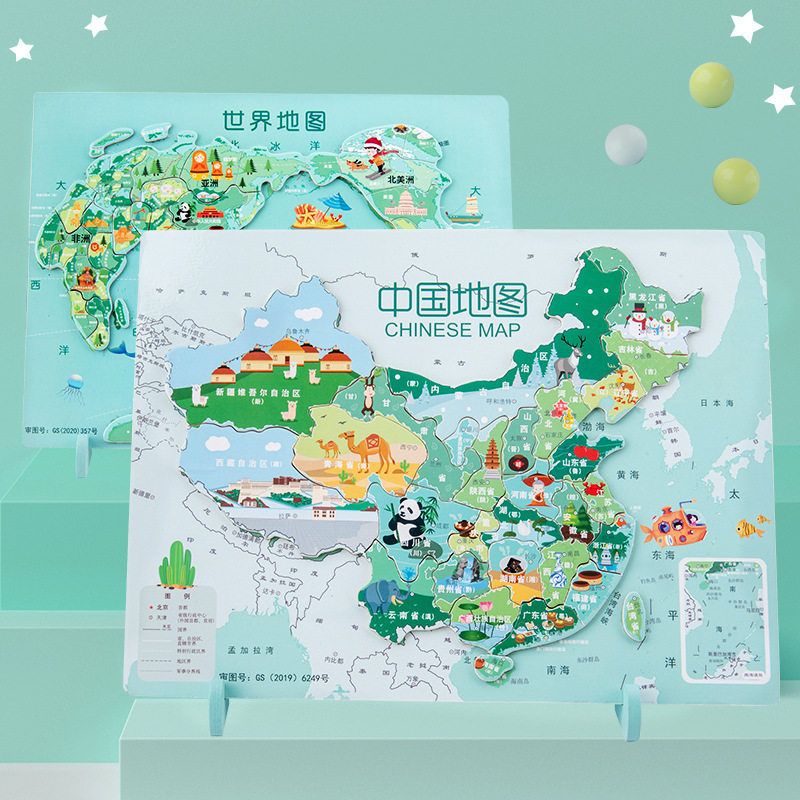 儿童磁性中国地图3d立体木质世界拼图幼儿园地理认知磁力益智玩具