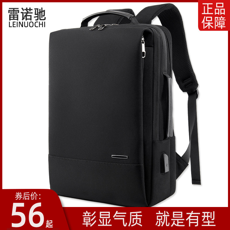 男士时尚出差旅行潮流简约电脑包 雷诺驰双肩背包