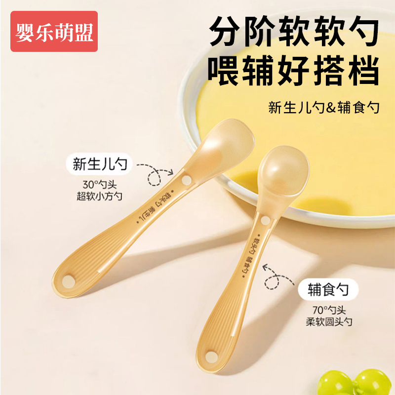 硅胶勺子新生婴儿辅食喂养勺食品级儿童宝宝吃饭喂水喂奶专用软勺