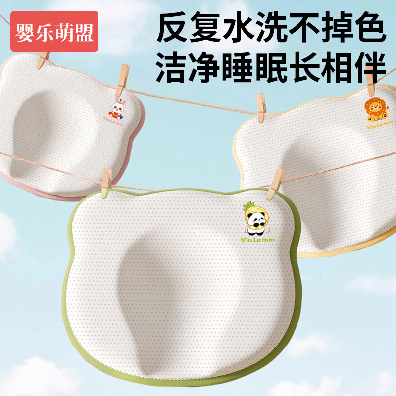 婴儿枕头定型枕0到6个月12新生宝宝圆头专用幼儿小月龄纠正睡头型,淘宝优惠券,粉丝福利购,淘宝优惠卷