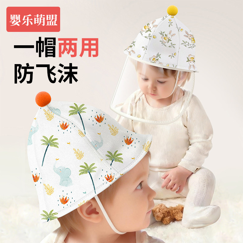 婴儿防护面罩小月龄新生宝宝专用外出全脸防风隔离防飞沫纯棉帽子