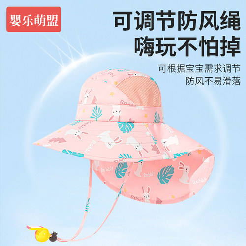 儿童防晒帽女童遮阳帽女孩男孩太阳帽沙滩海边防紫外线大帽檐帽子 - 图1