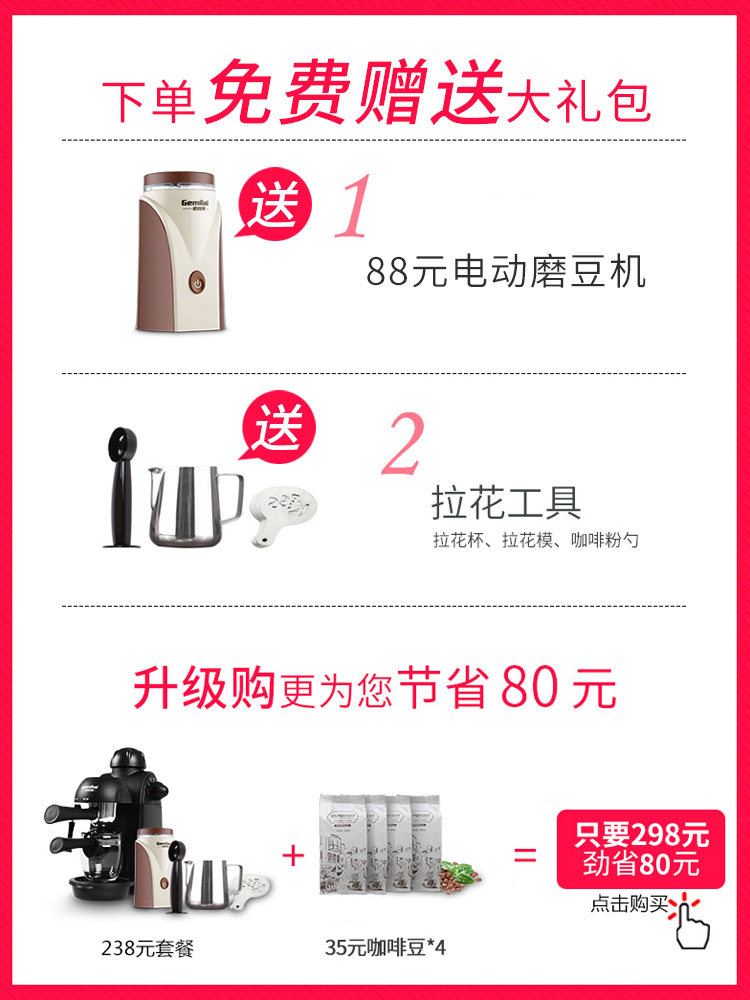  格米莱喜上嘉咖啡机