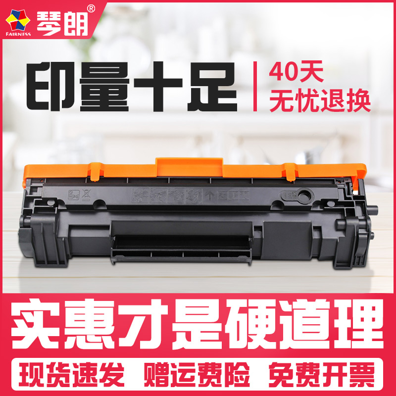 247硒鼓适用惠普CF247A CF244A CF248A M30w M30a M28A M29a M16a M31w hp mfp M15W粉盒M17A/w HP47A打印机-图0