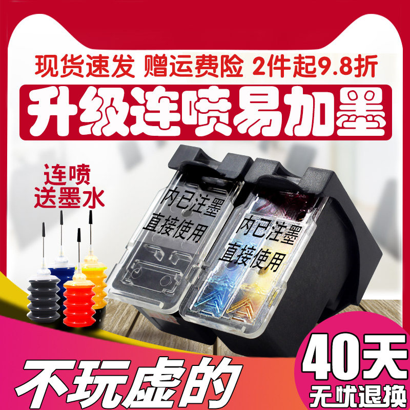 845墨盒佳能ts3380 mg2580 pg845s 琴朗墨盒