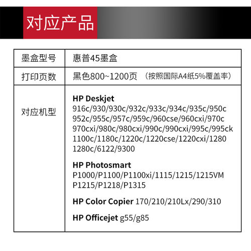 适用于惠普45墨盒适用HP喷码机 绘图仪 服装机 唛架机 51645墨盒 工业制衣打版墨盒 加黑油性易加墨 - 图0