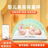 Умные детские высокоточные точные электронные весы для домашнего использования для новорожденных