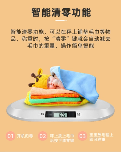 Умные детские высокоточные точные электронные весы для домашнего использования для новорожденных
