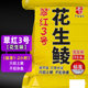 Old G Cuihong No. 3 peanut dace cube bait sea rod bait soil dace red-eyed carp crucian carp herring bait