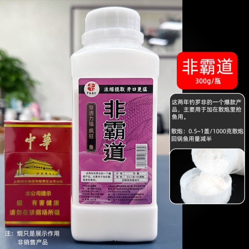 老G罗非添加剂猪母奶蛋奶狂生老口非霸道黑坑鱼饵黑水凤梨橘香酱 - 图1