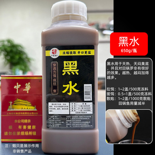 老G罗非添加剂猪母奶蛋奶狂生老口非霸道黑坑鱼饵黑水凤梨橘香酱 - 图3