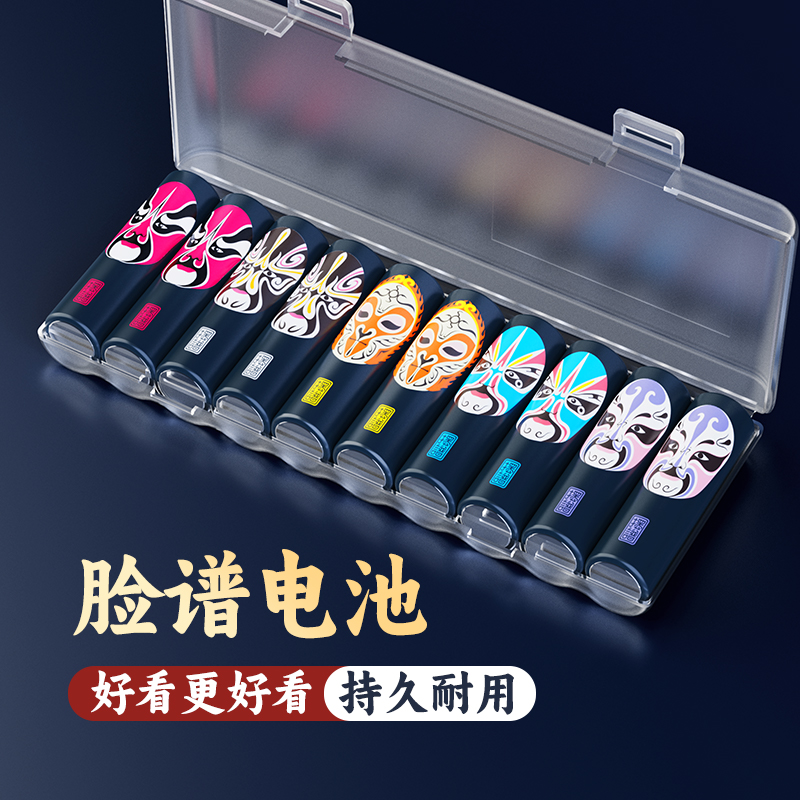 海明视脸谱5号电池7号体重称电子称电视空调遥控器鼠标干电池耐用