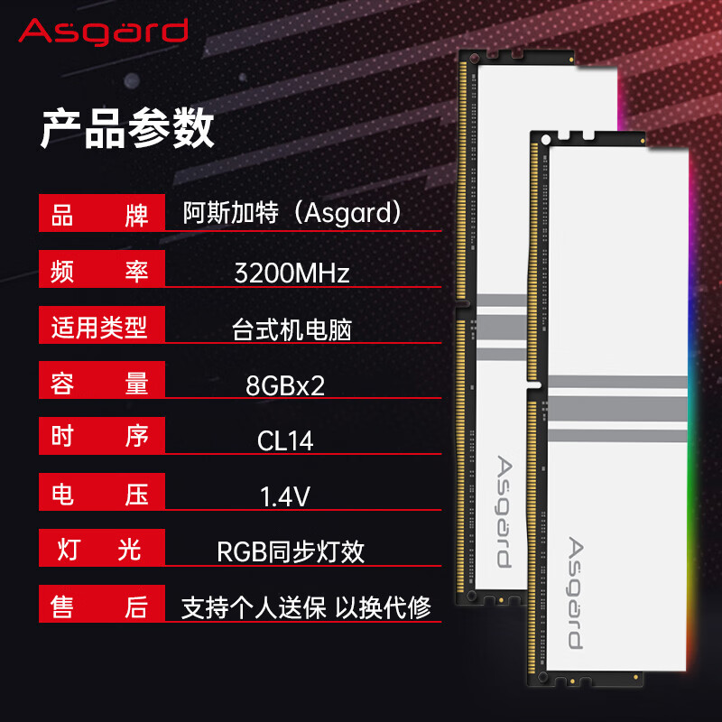 阿斯加特内存DDR4女武神金伦加华硕tuf联名3200/3600内存条8G/16g-图3