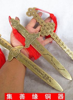 纯铜铜七星剑挂件工艺品铜钱剑