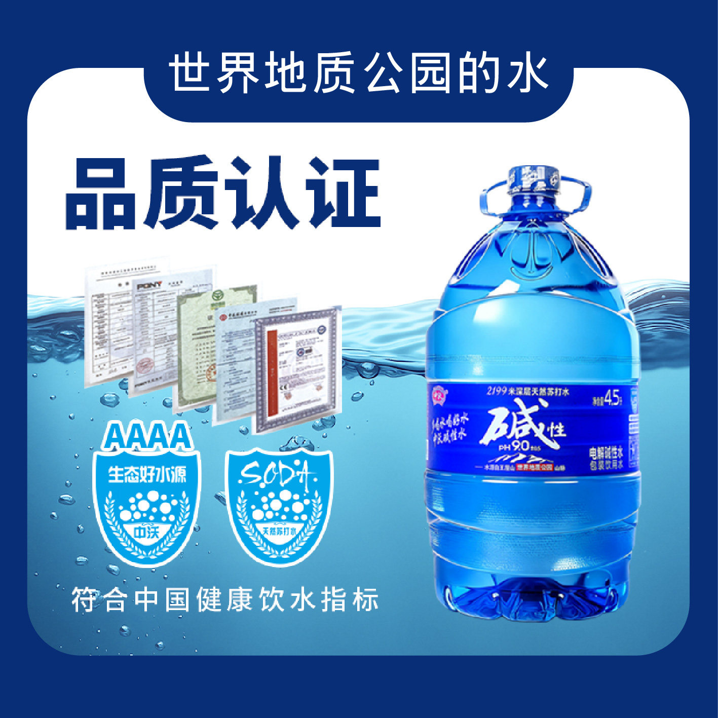 中沃碱性水4.5L*2桶整箱装电解天然苏打水碱性饮用水大桶装饮用水,淘宝优惠券,粉丝福利购,淘宝优惠卷