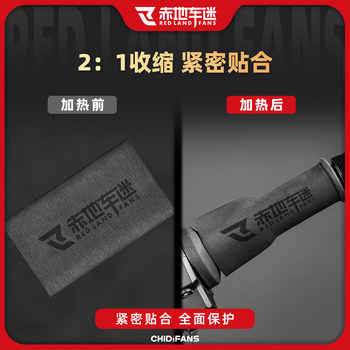 ເຫມາະສໍາລັບຊຸດ Wuji 250RR CU525 DS525X anti-slip heat shrinkable handle cover horn handle cover modification parts
