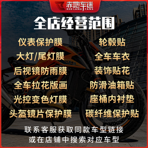 适用aprilia阿普利亚台风SR150贴纸车贴保护贴膜碳纤维全身贴改装 - 图2