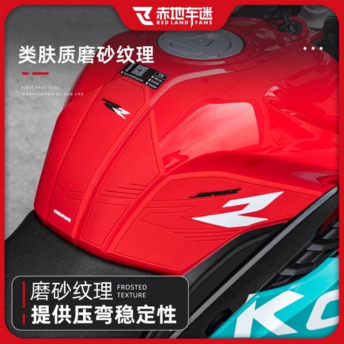 适用于凯越350RR赫雷兹防滑油箱贴改装加厚橡胶防磨贴纸贴膜配件 - 图1