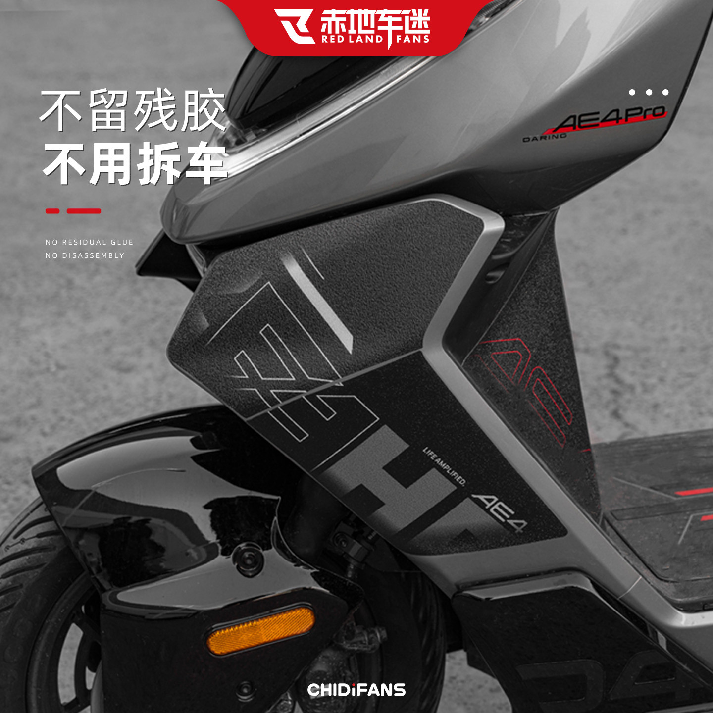 适用于24-25款极核AE4 AE5i pro车头防刮贴纸改装保护贴膜配件,淘宝优惠券,粉丝福利购,淘宝优惠卷