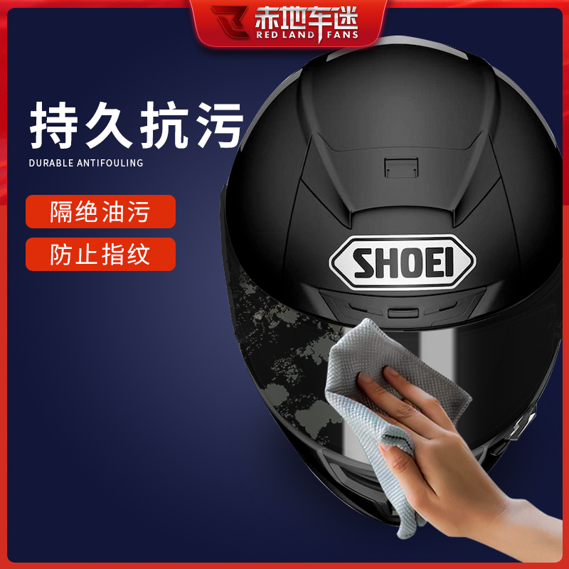 适用SHOEI Z7 Z8 X14 X15头盔镜片贴膜智能光控变色膜改色膜改装 - 图2