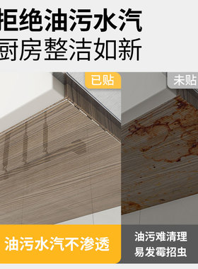 厨房吊柜防油贴纸透明自粘防蒸汽