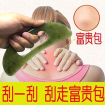 Scraping plate scraping neck theorizer general universal large number of machete and collaterals dredging point acupoint acupoint cupping and shoulder neck and back of the shoulder