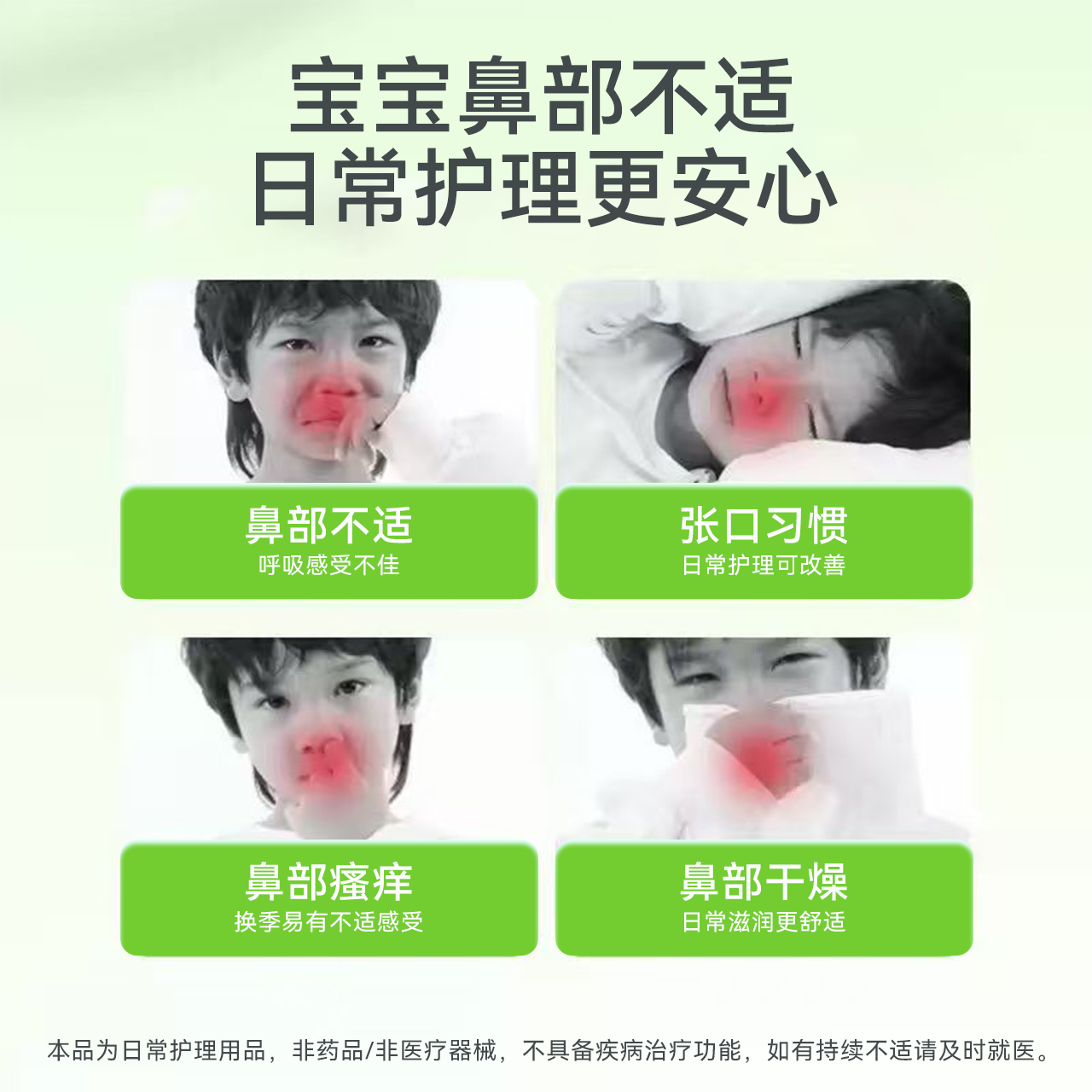 鼻精灵BEGGI新西兰通鼻贴麦卢卡精油护鼻膏通成人宝宝鼻塞通鼻膏