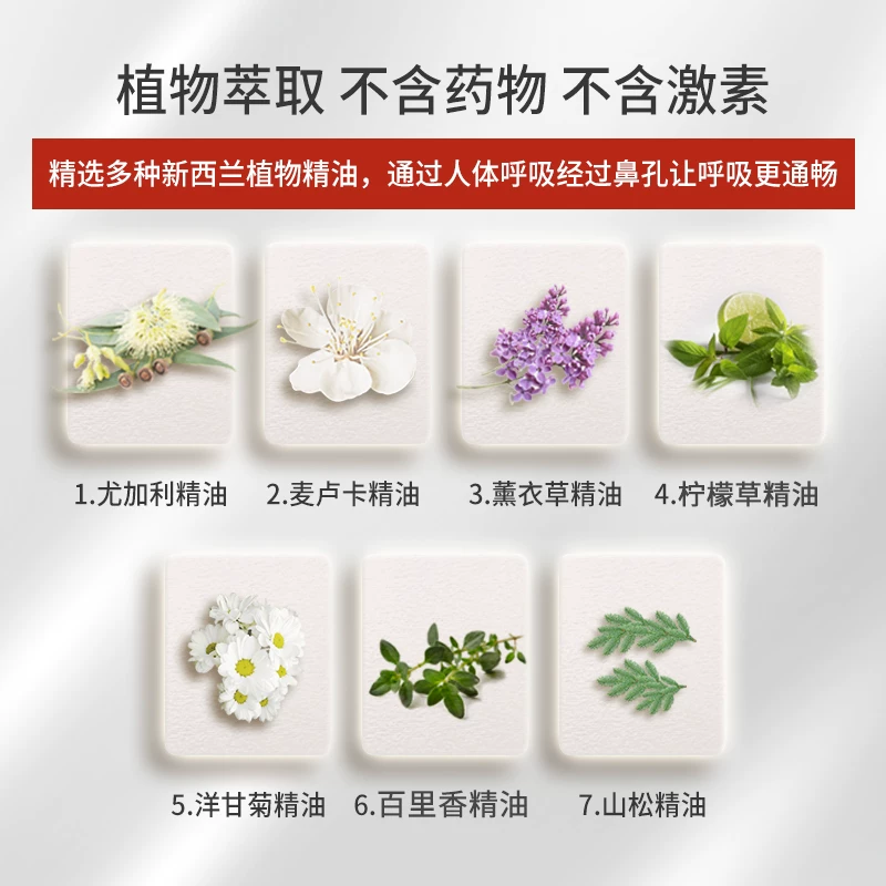 [鼻精灵beggi植物精油通鼻贴婴儿童通鼻贴通气鼻贴成人安睡鼻舒贴]