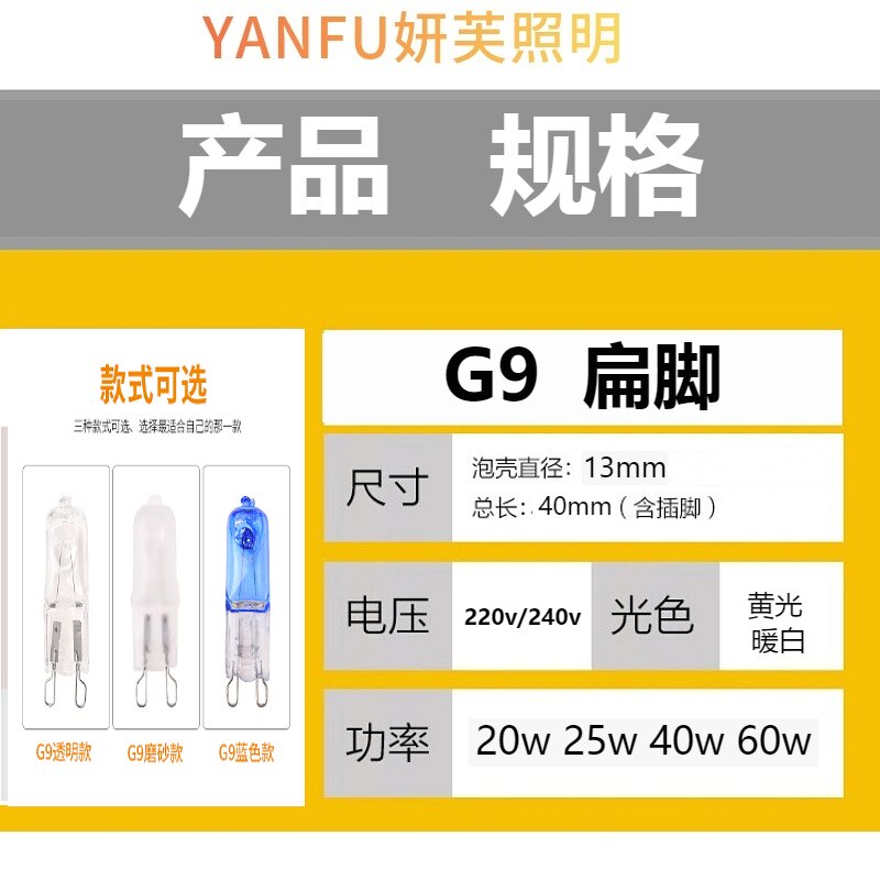 g9灯泡卤素灯珠插脚台灯壁灯钨丝水晶灯吊灯烤箱小灯泡插泡卤钨灯,淘宝优惠券,粉丝福利购,淘宝优惠卷