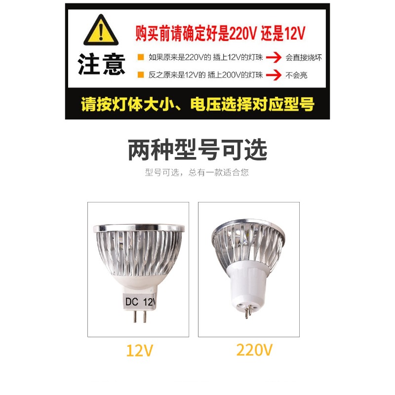 LED灯杯220V 12v GU5.3MR16射灯GU10插脚卤素灯杯50MM灯杯3W 5W7W - 图0