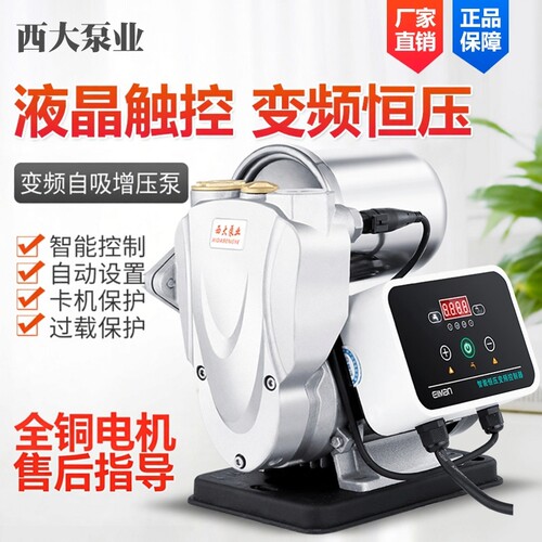 增压泵家用全自动自来水自吸泵管道泵加压泵220V小型抽水机吸水泵 - 图1