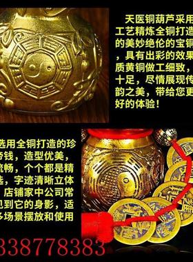 纯铜天医葫芦九龟开口铜葫芦五帝钱挂件家居八宝龟摆件装饰工艺品