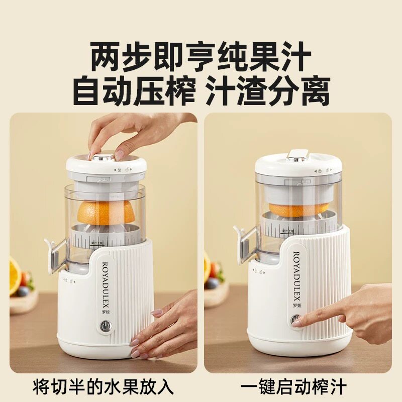 罗娅榨汁机渣汁分离家用全自动多功能小型电动便携榨橙汁机原汁机