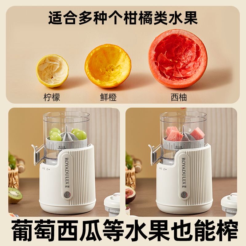 罗娅榨汁机渣汁分离家用全自动多功能小型电动便携榨橙汁机原汁机