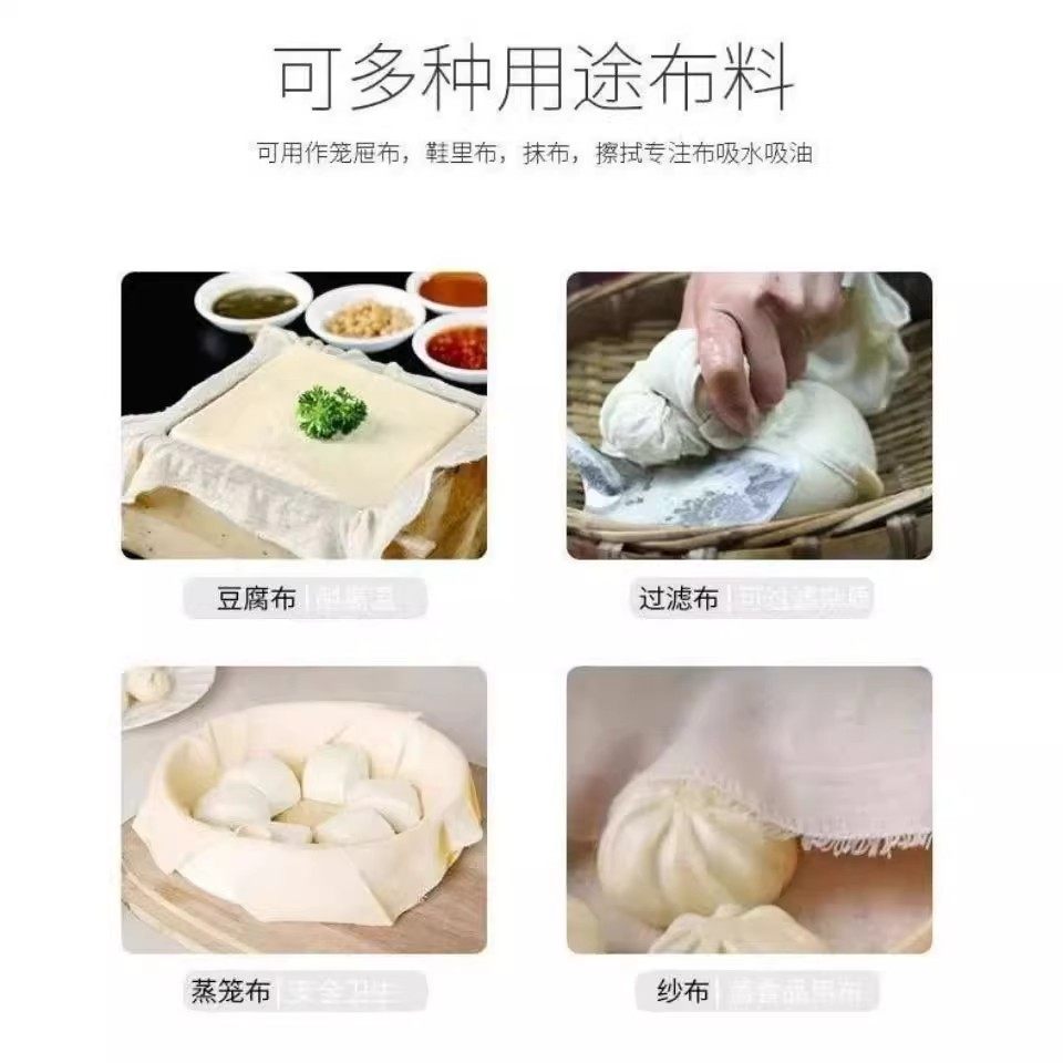棉质纱布豆浆过滤布豆腐包布蒸饭布笼布粗布细布遮盖布食用白沙布,淘宝优惠券,粉丝福利购,淘宝优惠卷