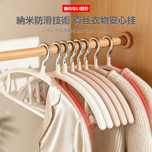 日本与良衣架家用挂衣无痕防滑防肩角不鼓包凉晾衣服挂架晒衣撑子 - 图0